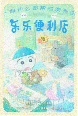 7060手机电影网分栏目录中的动画条目封面