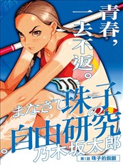 7060手机电影网分栏目录中的漫画改编条目封面
